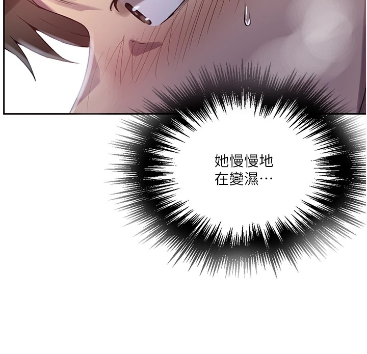 第249话-帮妳的鲍鲍解套 - 第43.jpg页