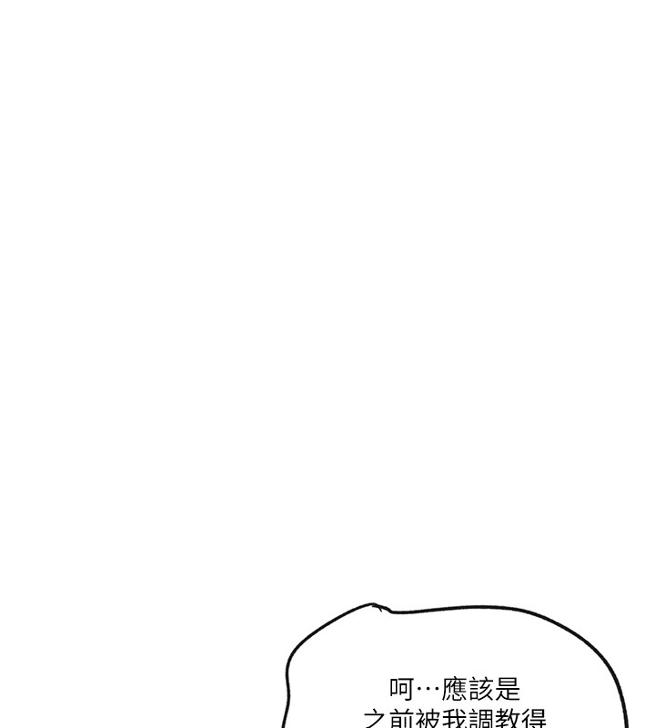 第249话-帮妳的鲍鲍解套 - 第44.jpg页