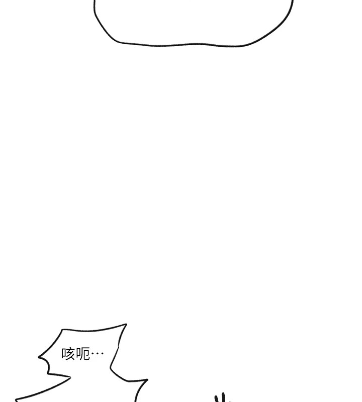 第249话-帮妳的鲍鲍解套 - 第46.jpg页