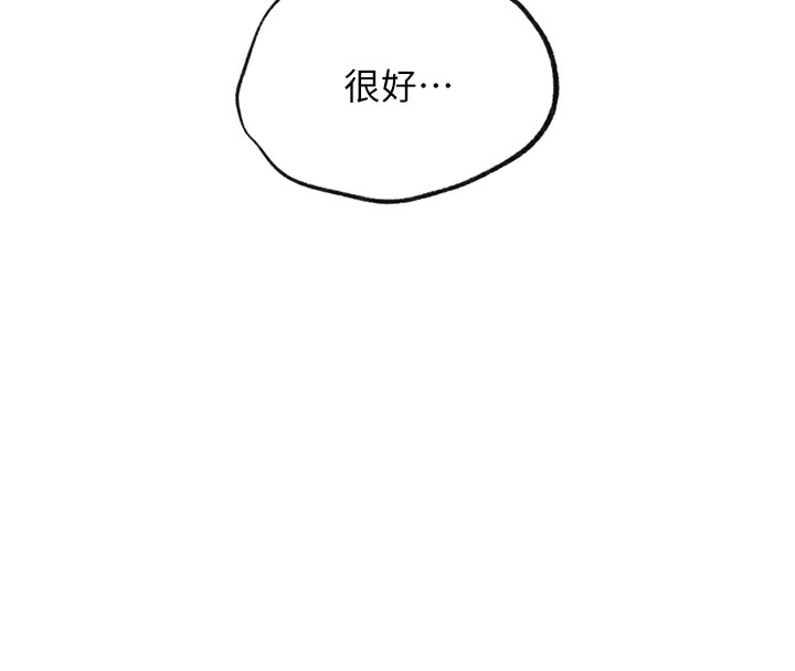 第249话-帮妳的鲍鲍解套 - 第51.jpg页
