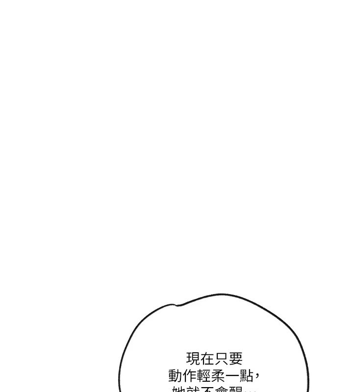 第249话-帮妳的鲍鲍解套 - 第52.jpg页