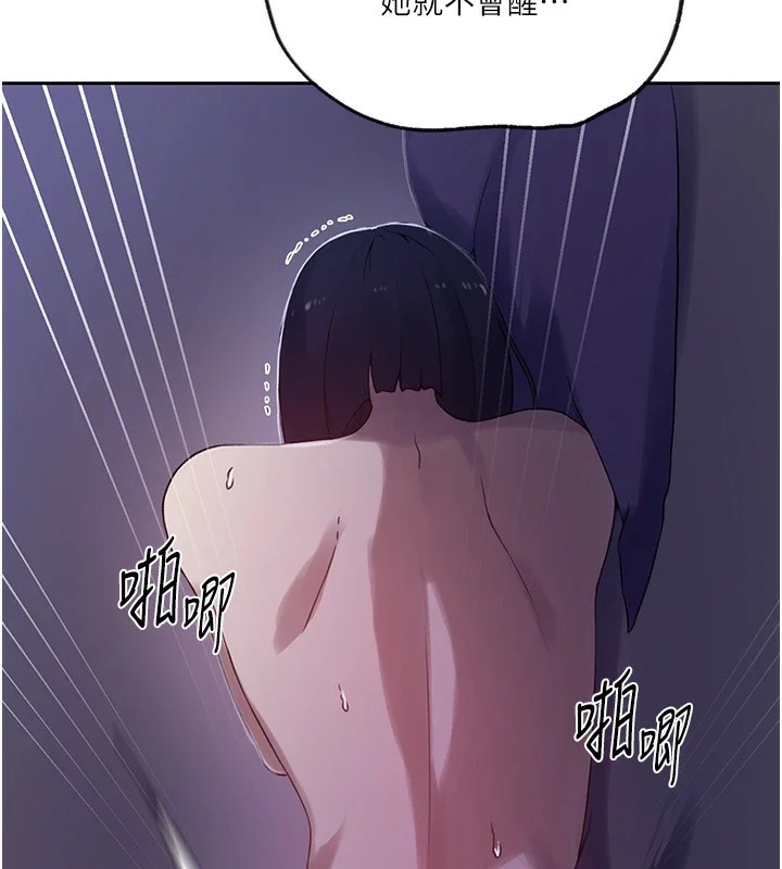 第249话-帮妳的鲍鲍解套 - 第53.jpg页