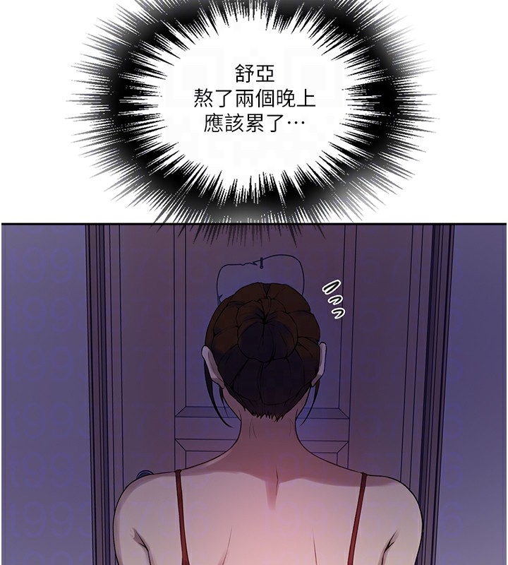 第249话-帮妳的鲍鲍解套 - 第65.jpg页