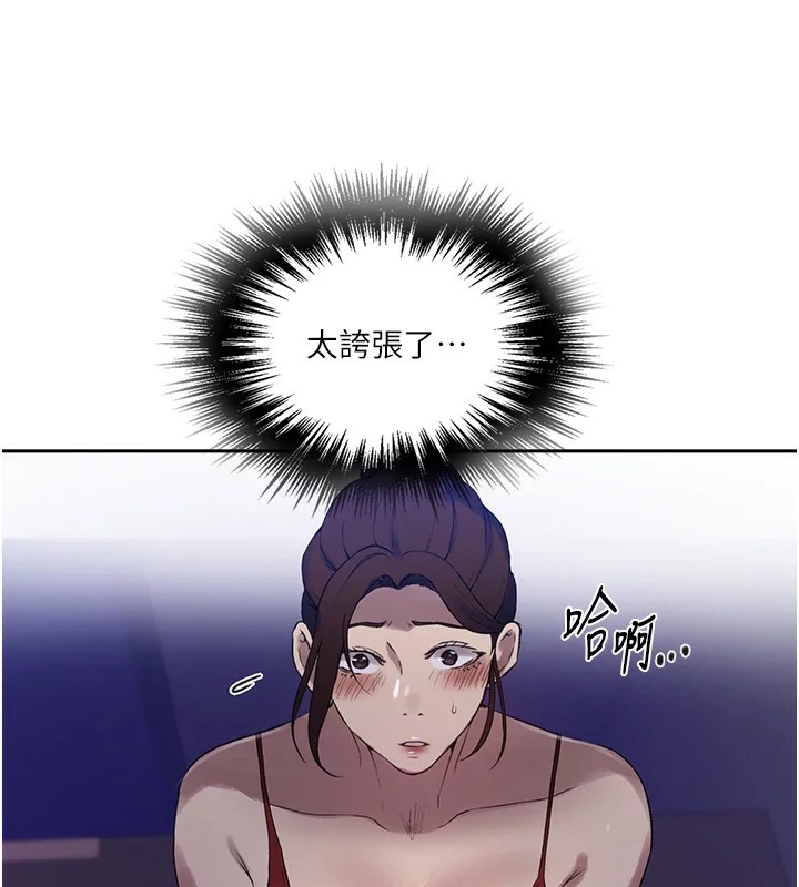 第249话-帮妳的鲍鲍解套 - 第67.jpg页
