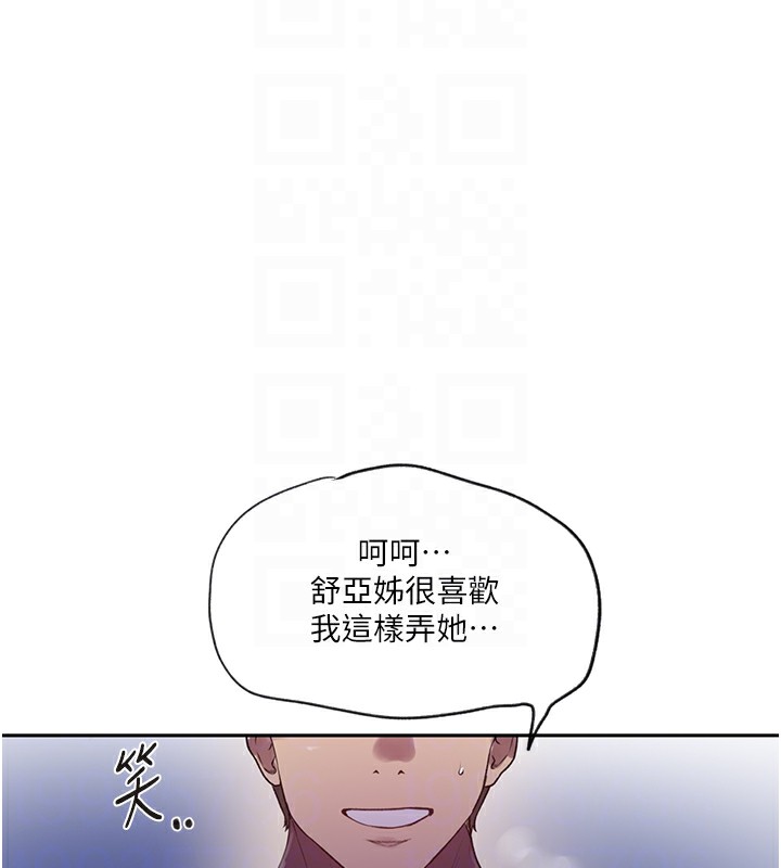 第249话-帮妳的鲍鲍解套 - 第80.jpg页