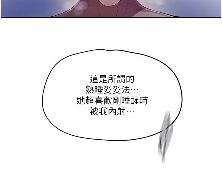 第249话-帮妳的鲍鲍解套 - 第81.jpg页