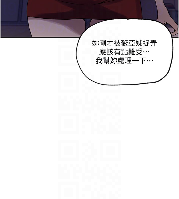 第249话-帮妳的鲍鲍解套 - 第86.jpg页
