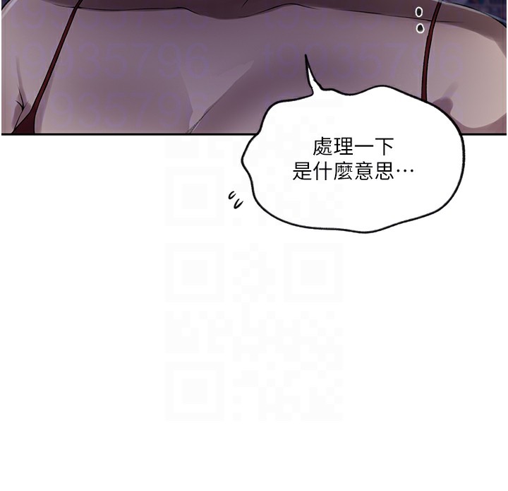 第249话-帮妳的鲍鲍解套 - 第88.jpg页