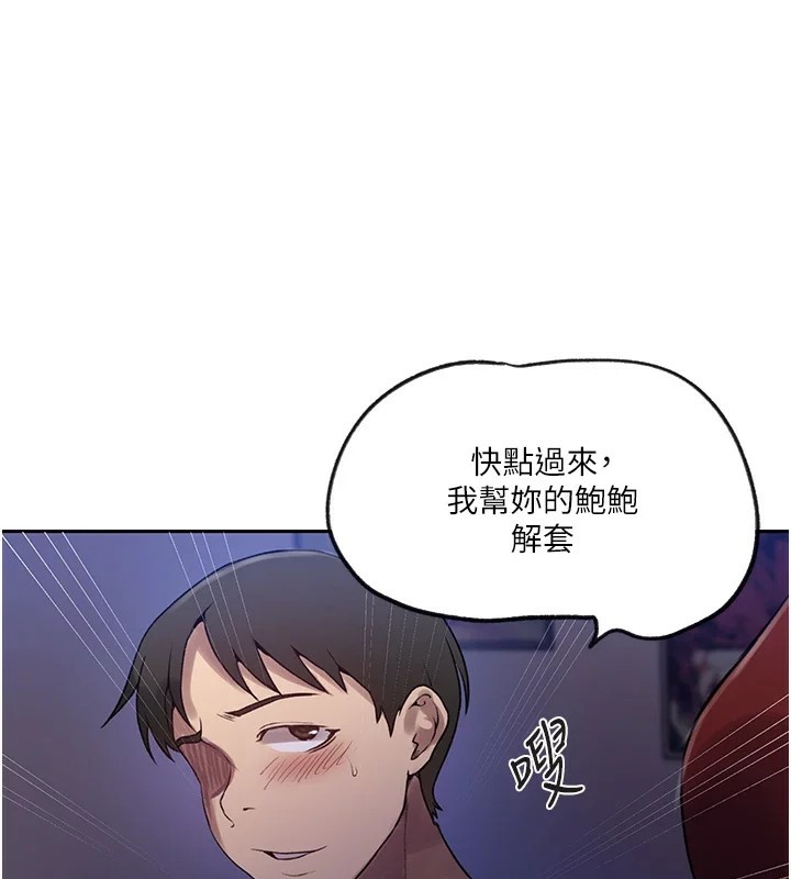 第249话-帮妳的鲍鲍解套 - 第89.jpg页