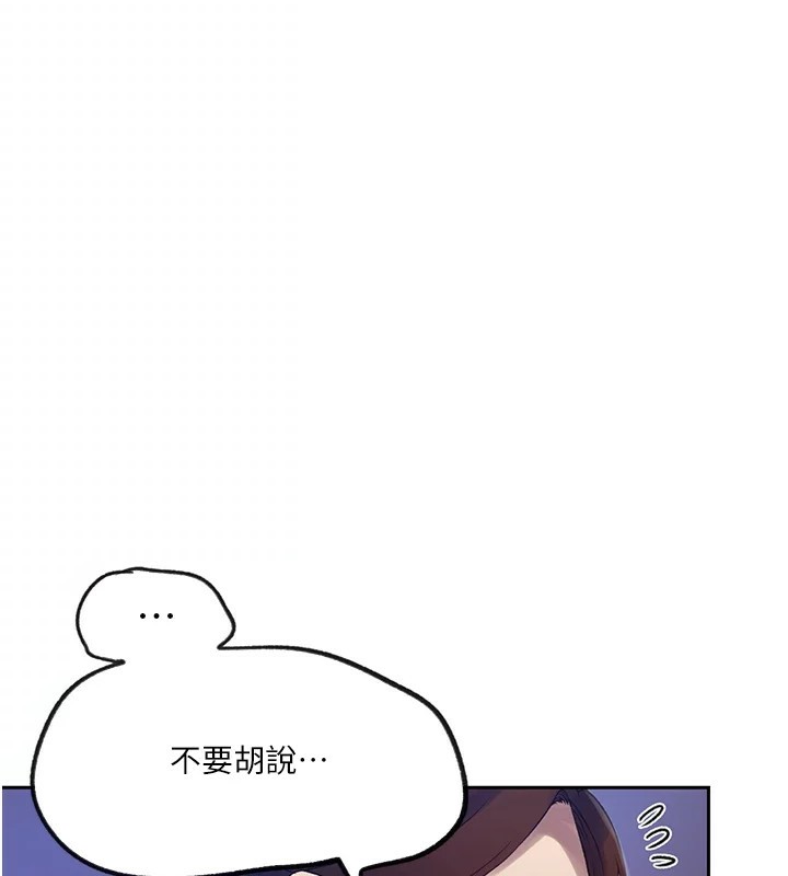第249话-帮妳的鲍鲍解套 - 第91.jpg页