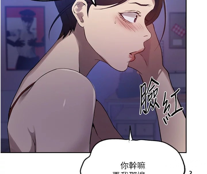 第249话-帮妳的鲍鲍解套 - 第92.jpg页