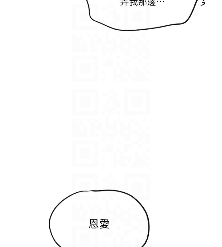 第249话-帮妳的鲍鲍解套 - 第93.jpg页