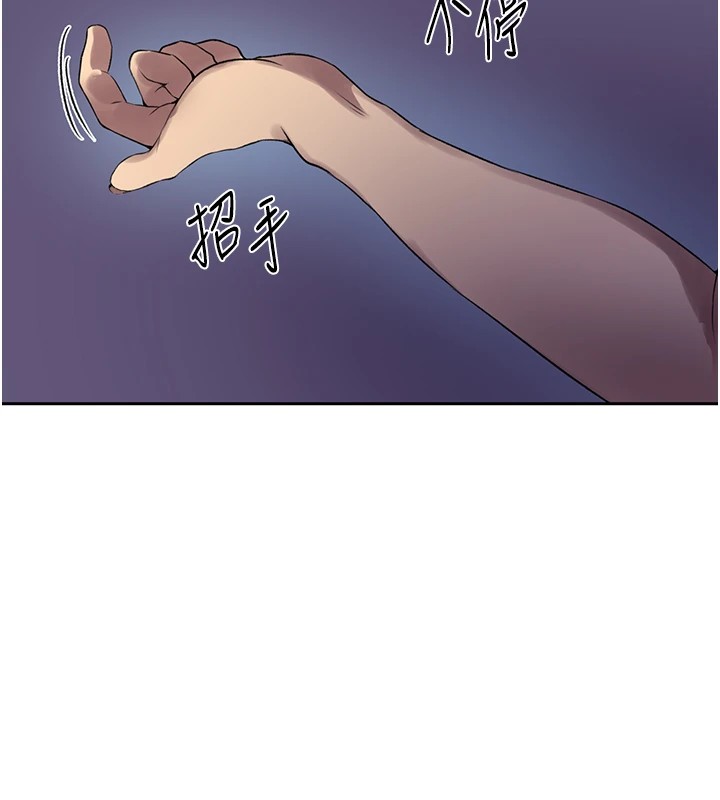第249话-帮妳的鲍鲍解套 - 第97.jpg页