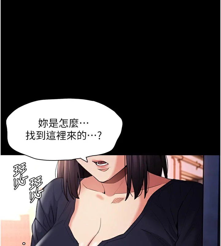 第108话-出淫招甩掉出轨前男友 - 第3.jpg页