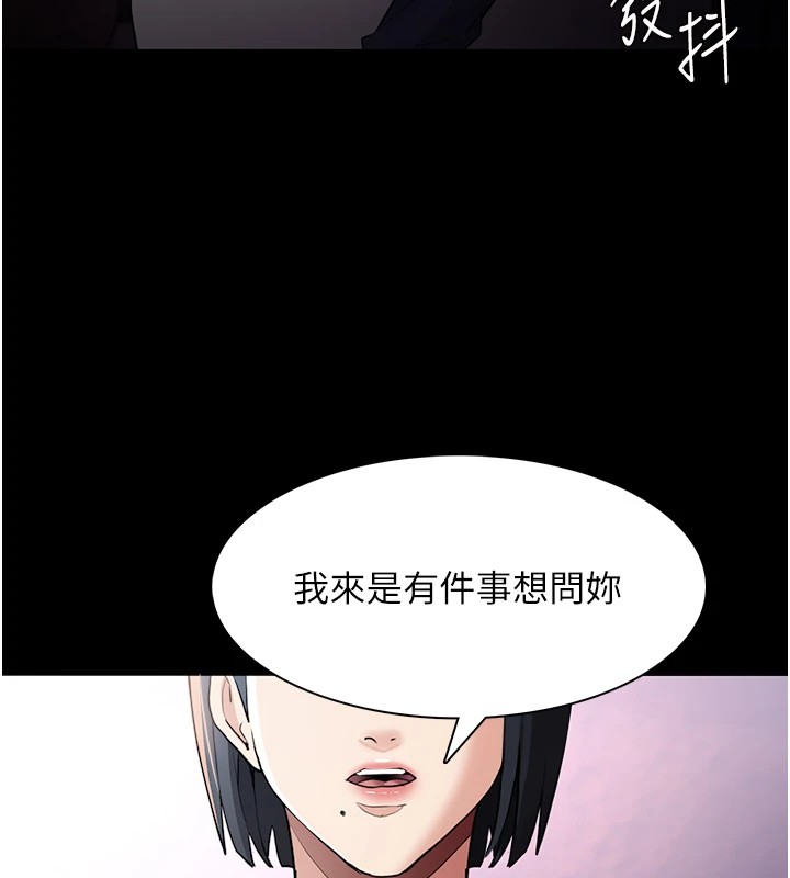第108话-出淫招甩掉出轨前男友 - 第5.jpg页