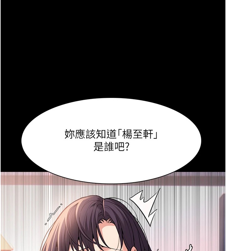 第108话-出淫招甩掉出轨前男友 - 第7.jpg页