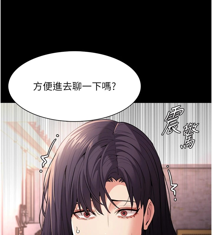 第108话-出淫招甩掉出轨前男友 - 第11.jpg页