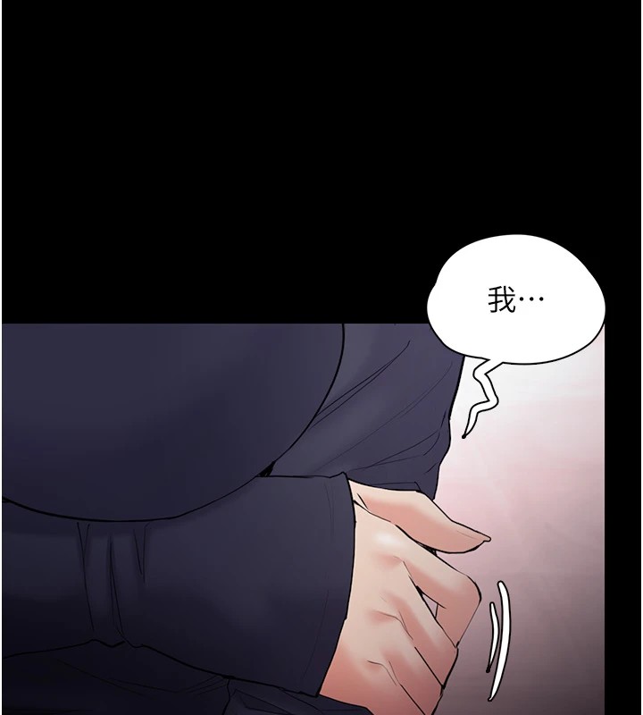第108话-出淫招甩掉出轨前男友 - 第13.jpg页