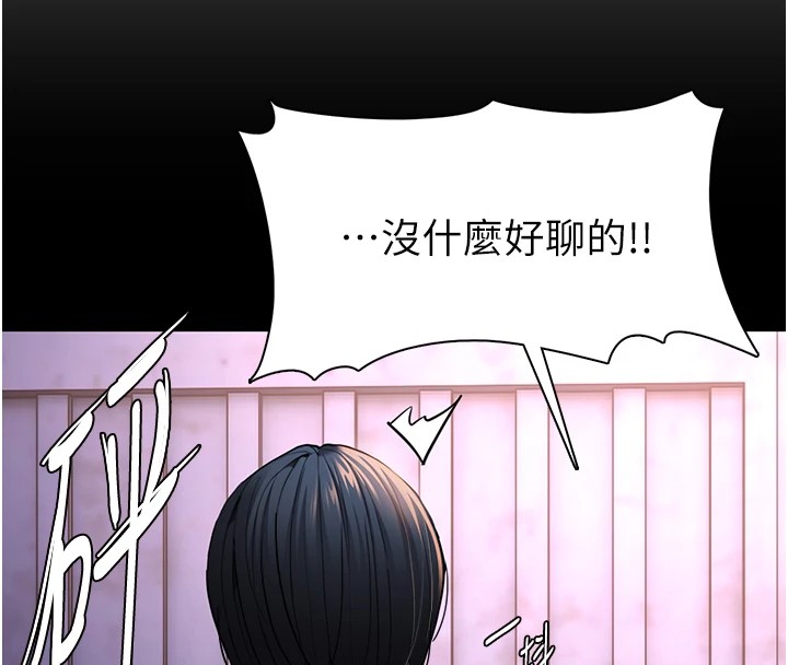 第108话-出淫招甩掉出轨前男友 - 第27.jpg页