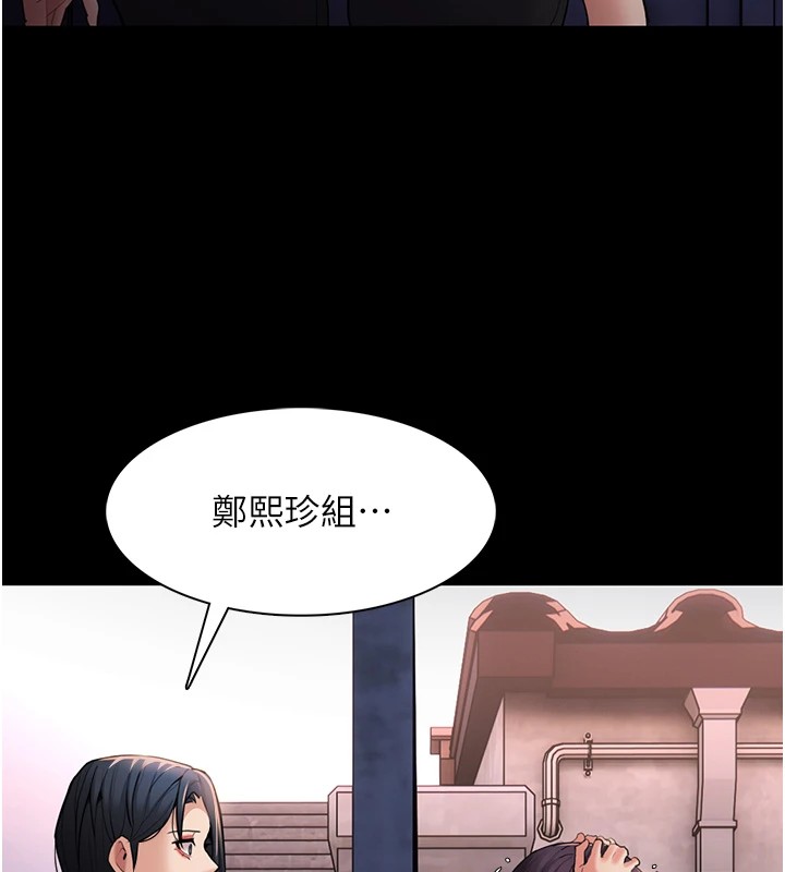 第108话-出淫招甩掉出轨前男友 - 第29.jpg页