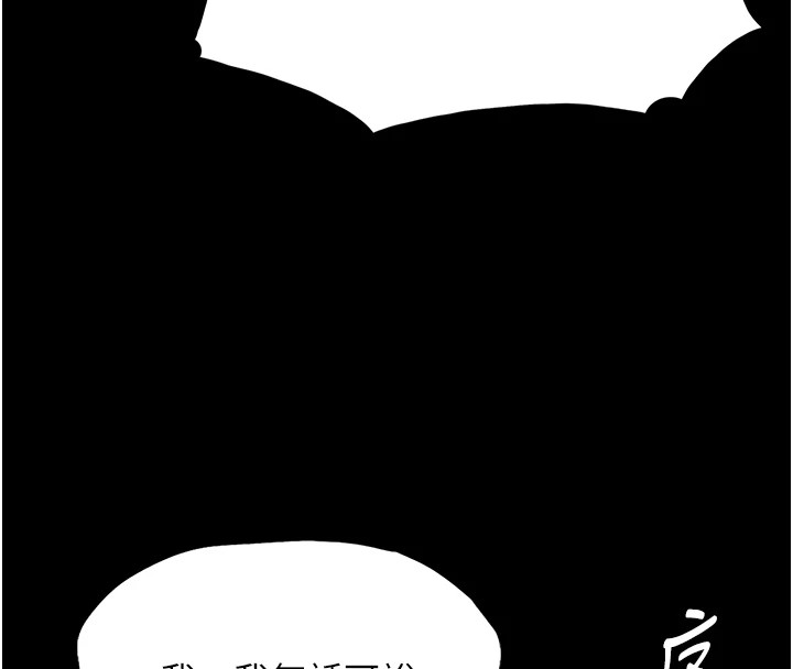 第108话-出淫招甩掉出轨前男友 - 第31.jpg页