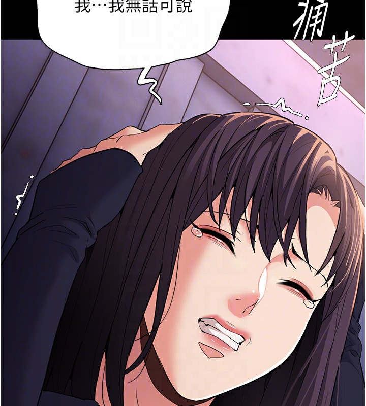 第108话-出淫招甩掉出轨前男友 - 第32.jpg页