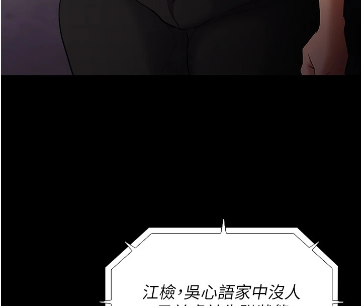 第108话-出淫招甩掉出轨前男友 - 第40.jpg页