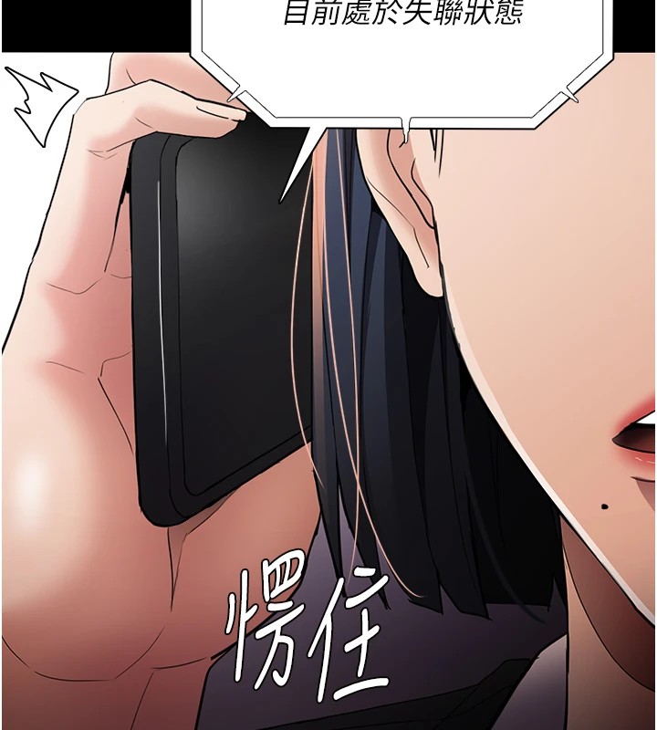 第108话-出淫招甩掉出轨前男友 - 第41.jpg页