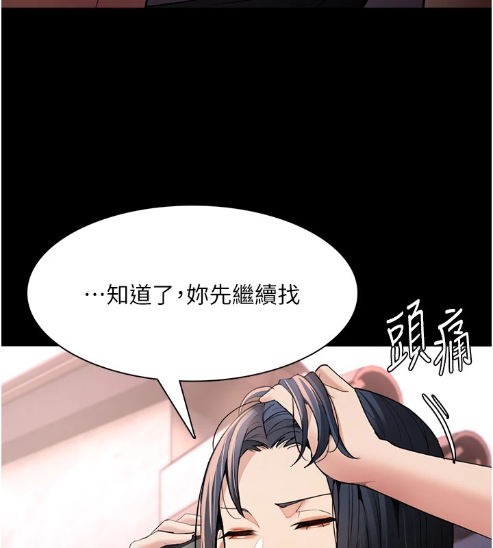 第108话-出淫招甩掉出轨前男友 - 第42.jpg页