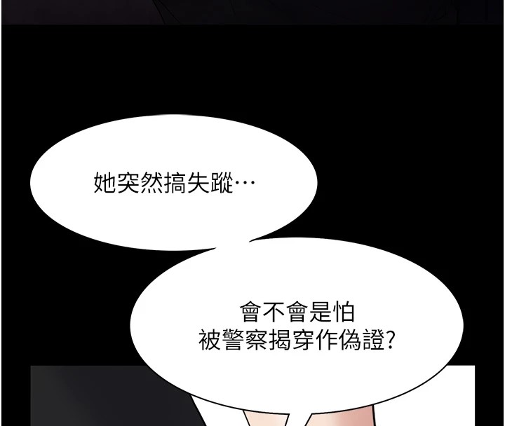 第108话-出淫招甩掉出轨前男友 - 第44.jpg页