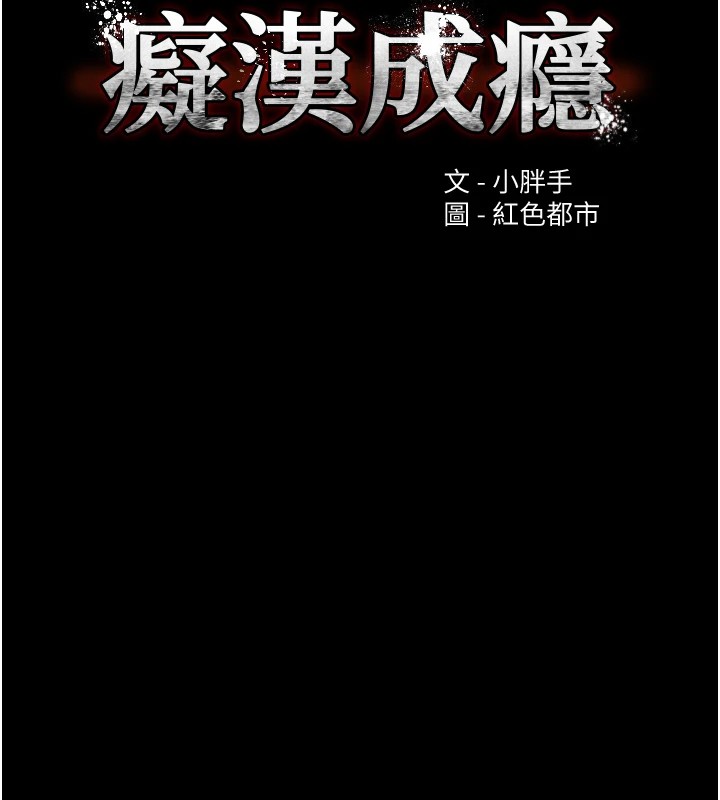 第108话-出淫招甩掉出轨前男友 - 第51.jpg页