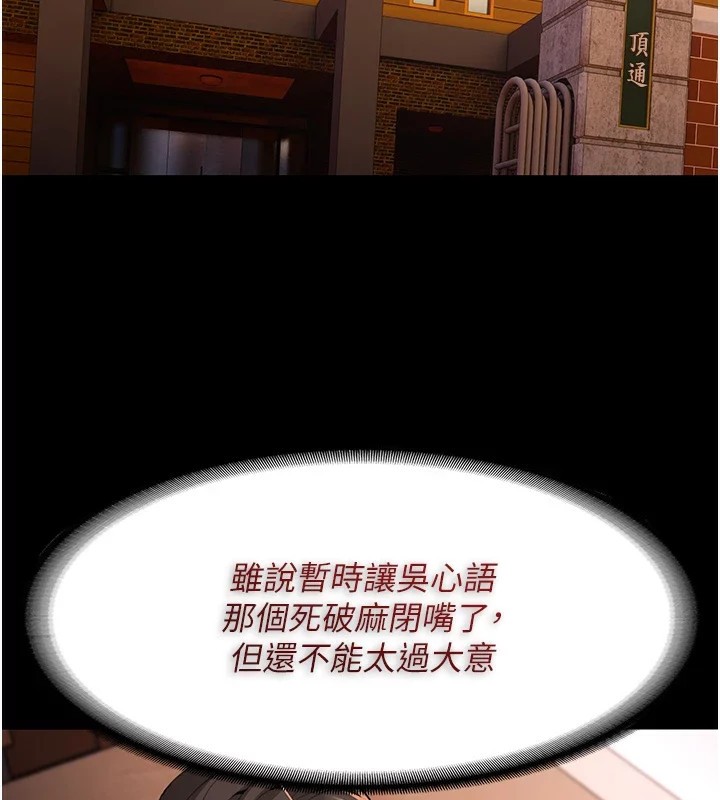 第108话-出淫招甩掉出轨前男友 - 第53.jpg页