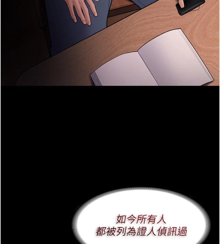 第108话-出淫招甩掉出轨前男友 - 第55.jpg页