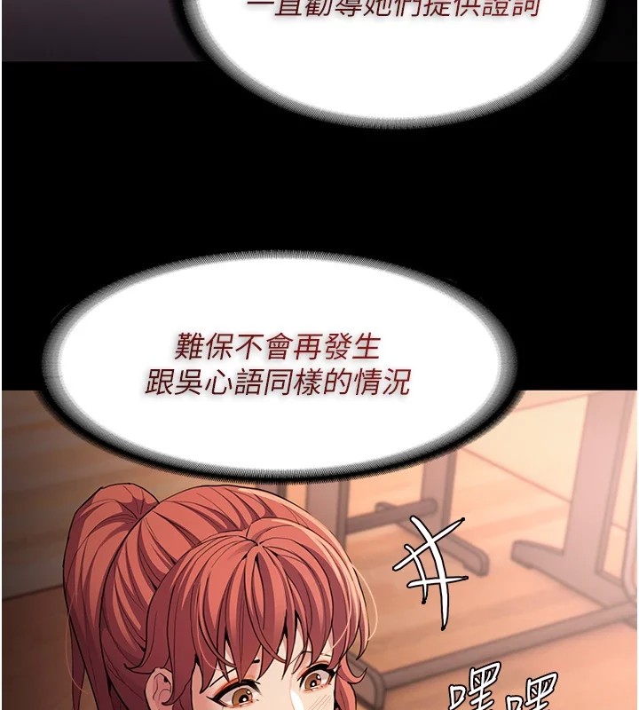 第108话-出淫招甩掉出轨前男友 - 第58.jpg页