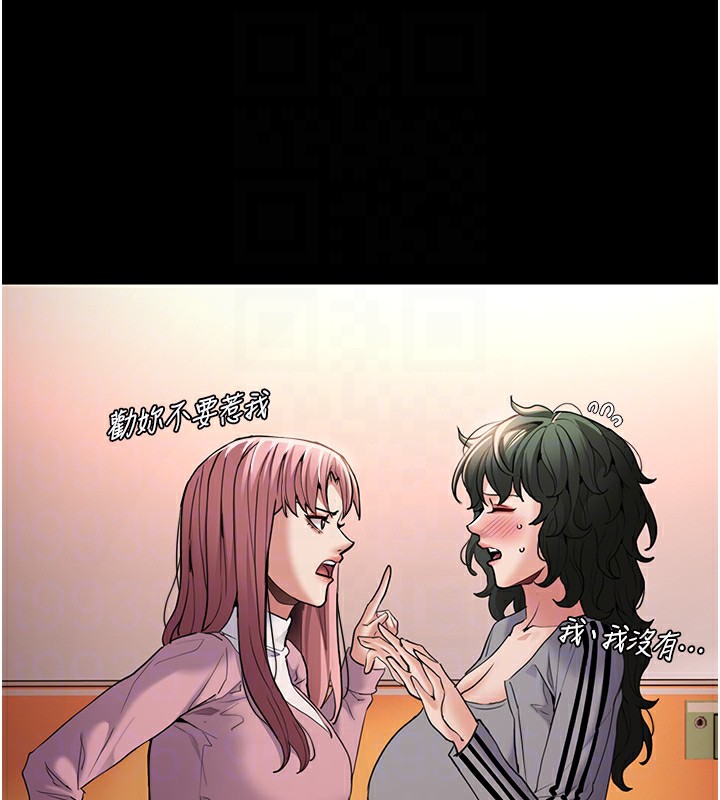 第108话-出淫招甩掉出轨前男友 - 第61.jpg页
