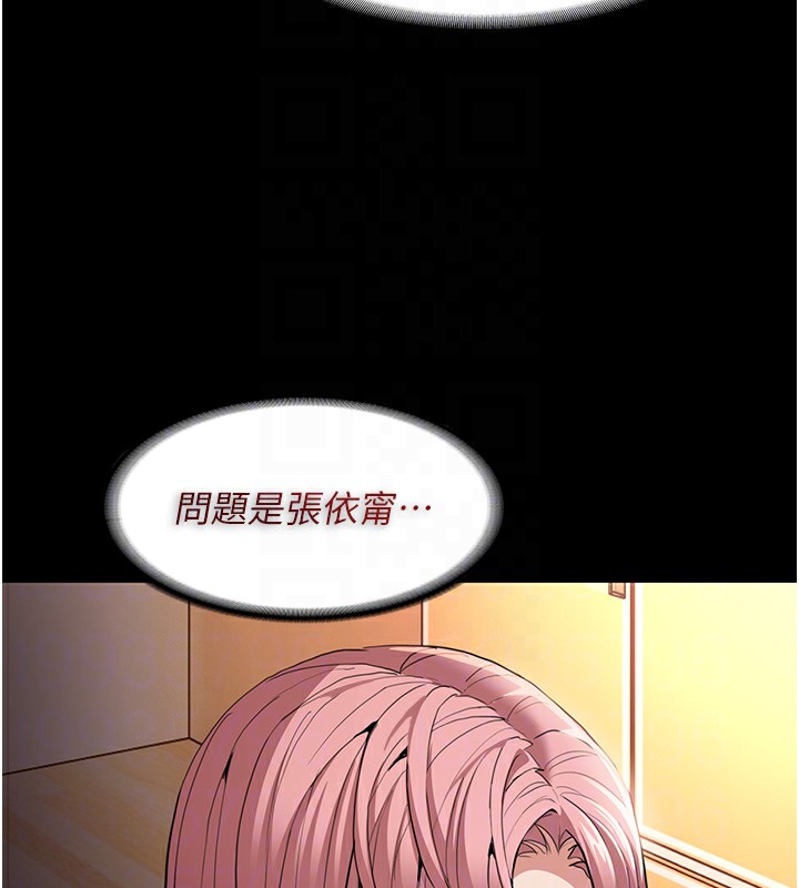 第108话-出淫招甩掉出轨前男友 - 第63.jpg页