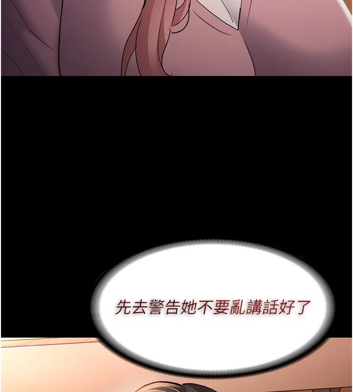 第108话-出淫招甩掉出轨前男友 - 第65.jpg页