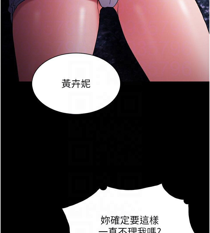 第108话-出淫招甩掉出轨前男友 - 第78.jpg页