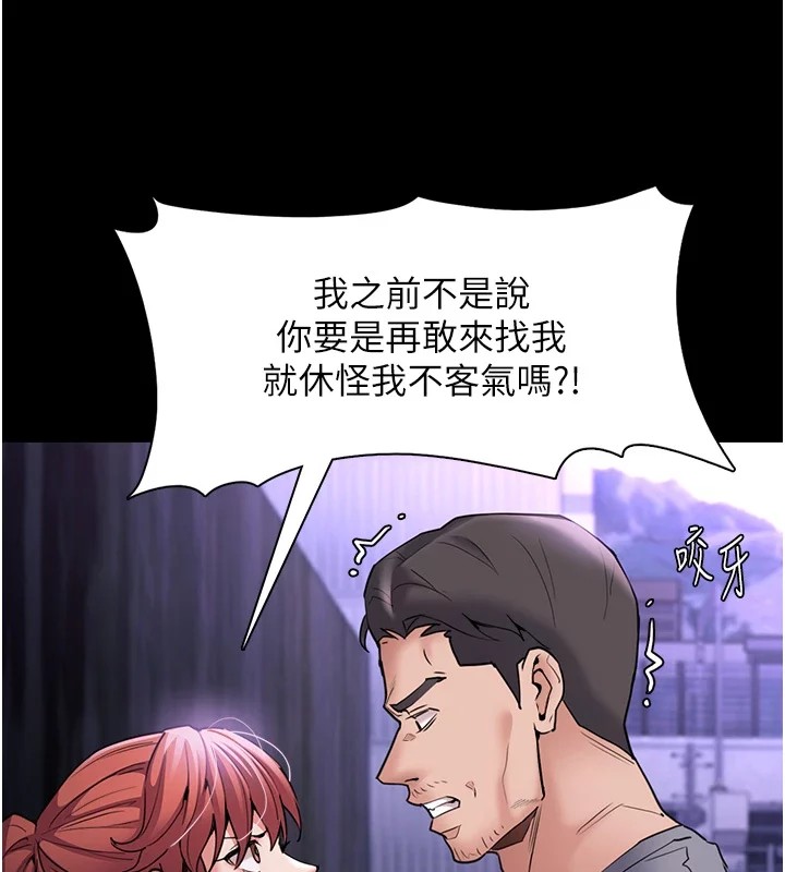 第108话-出淫招甩掉出轨前男友 - 第81.jpg页