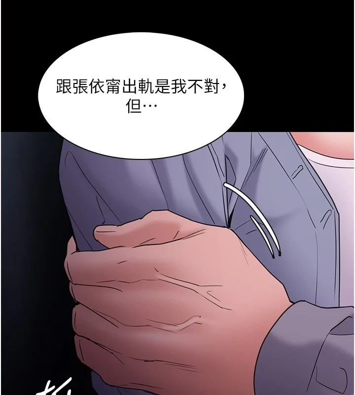 第108话-出淫招甩掉出轨前男友 - 第83.jpg页