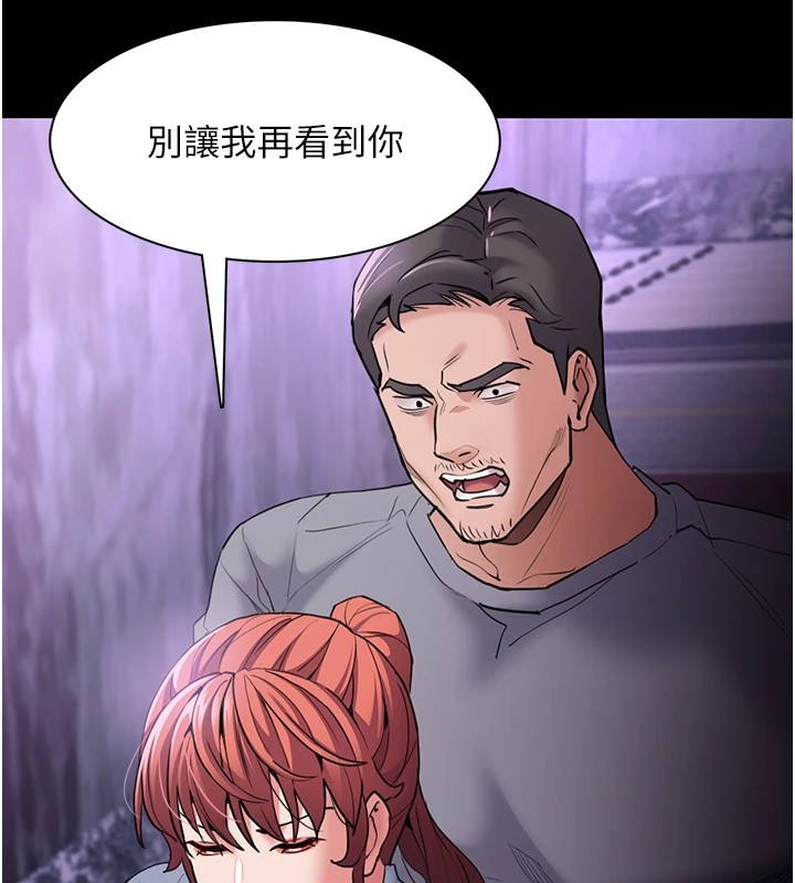 第108话-出淫招甩掉出轨前男友 - 第89.jpg页