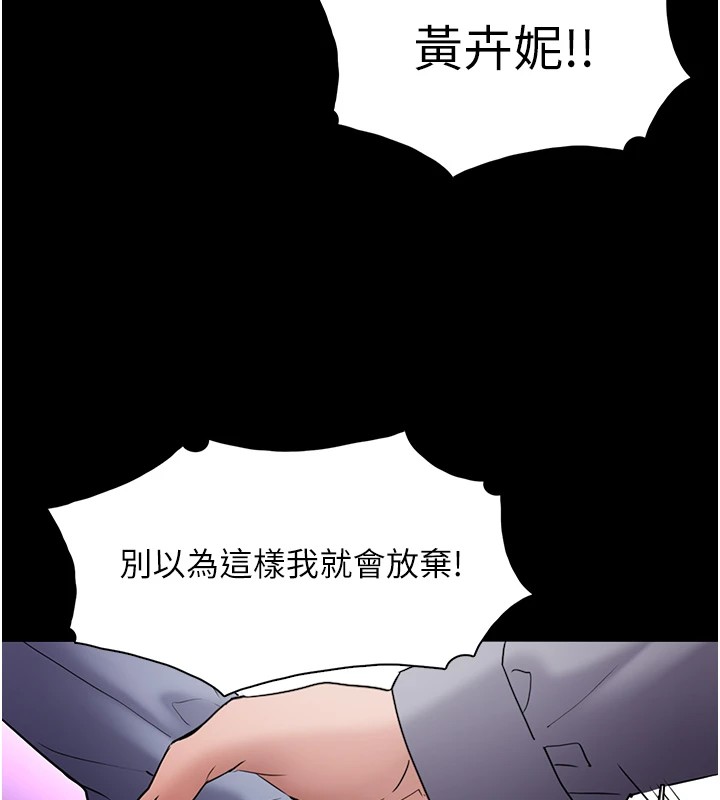 第108话-出淫招甩掉出轨前男友 - 第91.jpg页