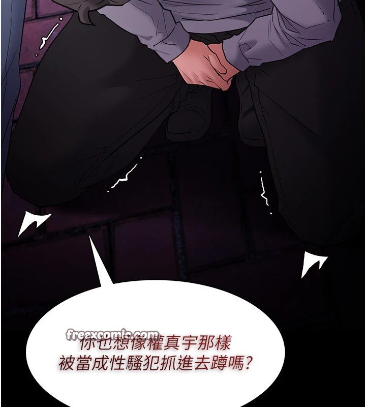第108话-出淫招甩掉出轨前男友 - 第105.jpg页