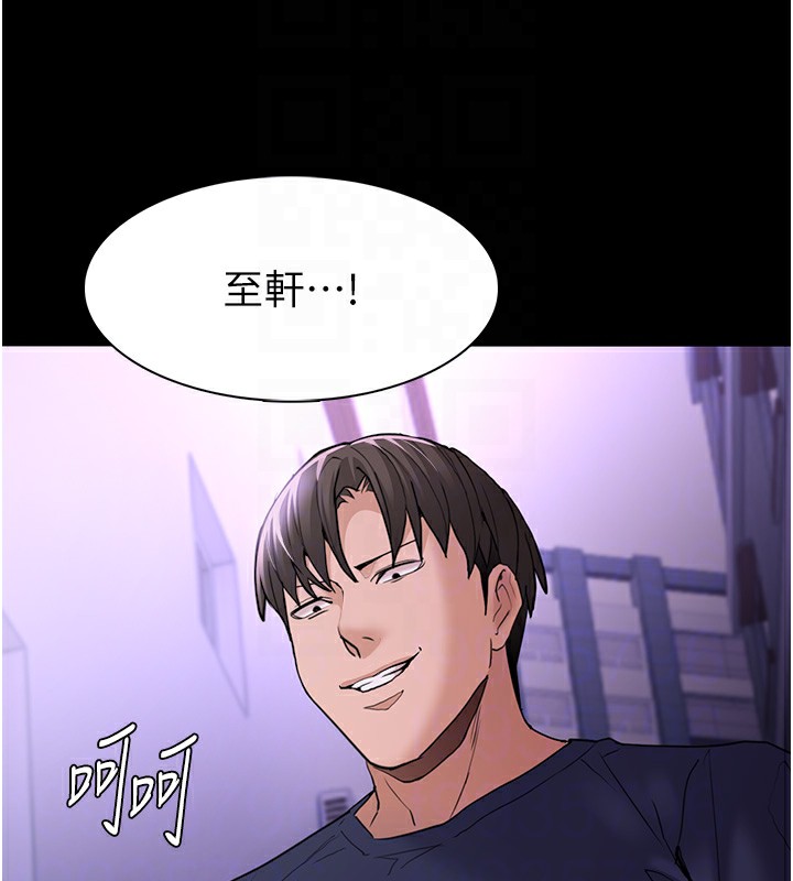 第108话-出淫招甩掉出轨前男友 - 第109.jpg页