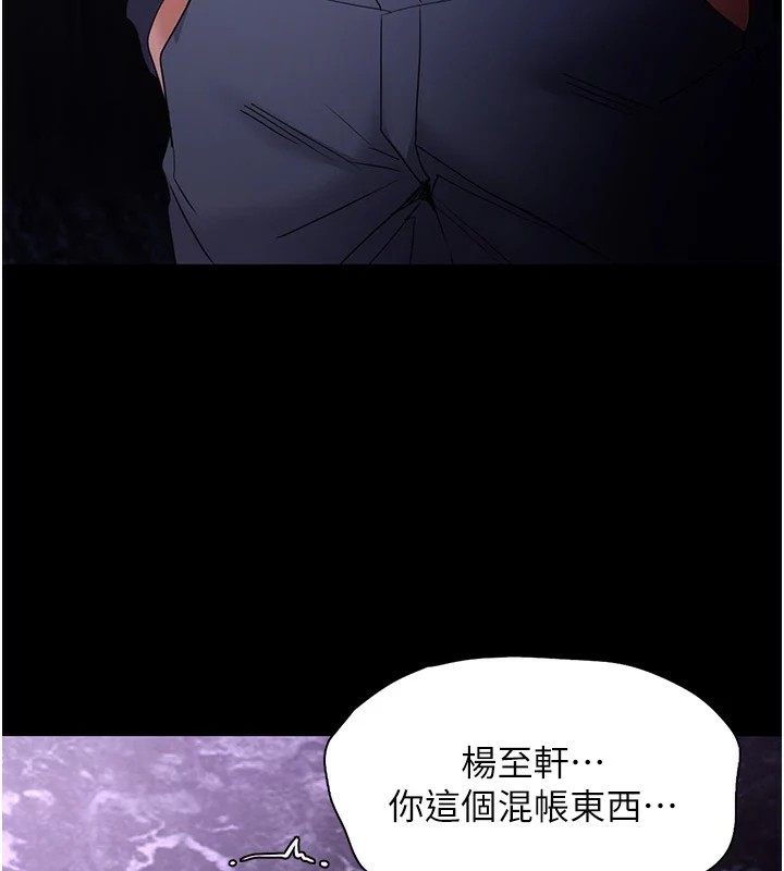 第108话-出淫招甩掉出轨前男友 - 第111.jpg页