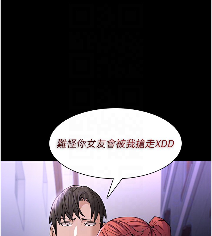 第108话-出淫招甩掉出轨前男友 - 第115.jpg页
