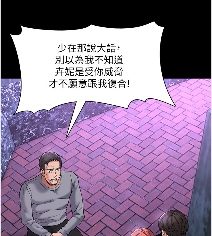 第108话-出淫招甩掉出轨前男友 - 第119.jpg页