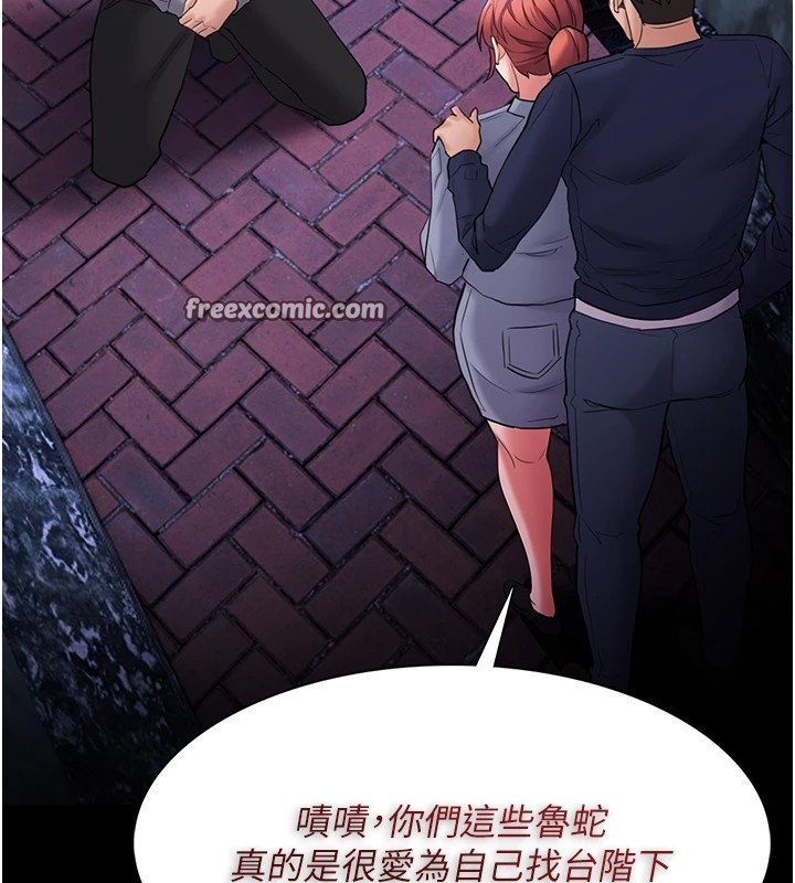 第108话-出淫招甩掉出轨前男友 - 第120.jpg页