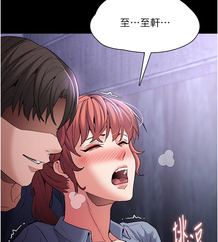 第108话-出淫招甩掉出轨前男友 - 第128.jpg页