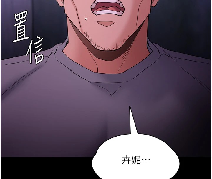 第108话-出淫招甩掉出轨前男友 - 第137.jpg页